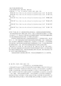 2004中文核心期刊要目總覽