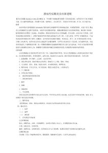 溃疡性结肠炎综述