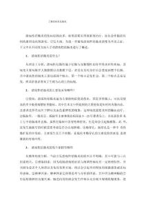 了解溃疡性结肠炎