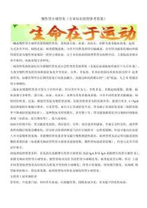 慢性肾小球肾炎