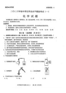 2023泰安市東平縣中考一模化學(xué)試題