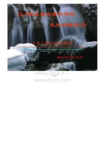 【重慶優(yōu)質(zhì)】數(shù)學(xué)：11.3《相互獨(dú)立事件同時(shí)發(fā)生的概率(3)--獨(dú)立重復(fù)試驗(yàn)》課件(人教版)