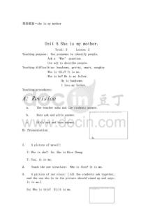 幼兒園英語教案英語教案－she is my mother_935