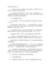 动静脉内瘘护理