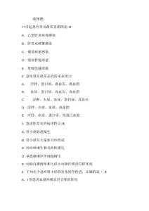 急进性肾小球肾炎试题