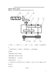 二级减速器课程设计说明书[1]