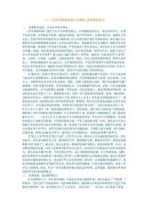 二十一世紀呼喚創造型音樂教師_素質教育論文
