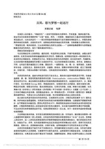 古風_歌與夢想一起遠行