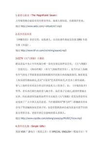 各種經(jīng)典好聽歌曲