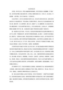 對音樂的認識