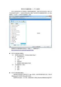 網頁音樂播放器(個人制作)