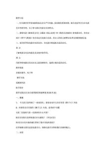 雪絨花說課講課稿