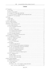 IRIS_02版國際鐵路行業標準