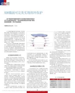 SDH微波可完美實現組環保護