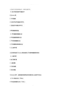 甲亢习题