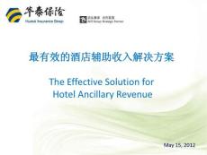 最有效的酒店輔助收入解決方案