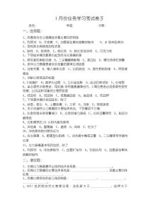 慢性心衰试题