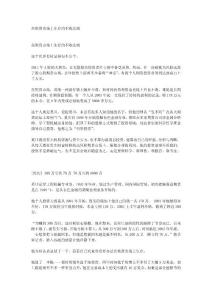 在期貨市場上生存的不敗法則