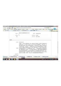 留交會海外人士項目