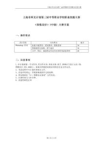 2008年市級一類競賽封閉命題組織實施方案