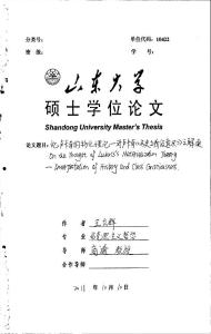 論盧卡奇的物化理論--對(duì)盧卡奇《歷史與階級(jí)意識(shí)》之解讀