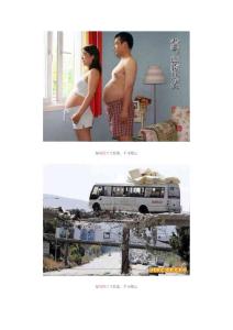 《爆笑圖片》之我見