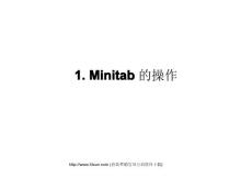 minitab教程1