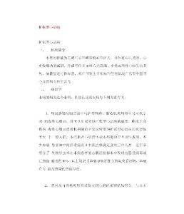扩张型心肌病