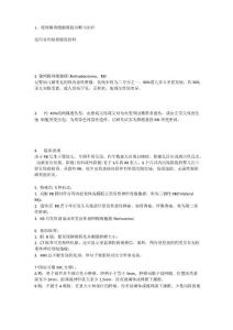 视网膜母细胞瘤的诊断与治疗