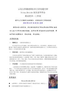 世標聯動的藝術溝通工作..