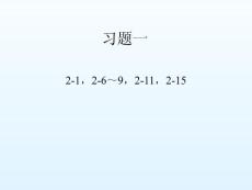 结构力学机动分析课件