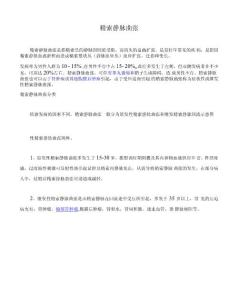 精索静脉曲张