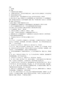 肺癌试题