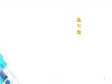 肺水肿课件