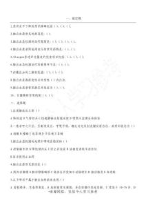 脑出血试题