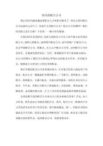 國(guó)內(nèi)的配音公司