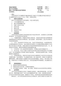 子宫内膜异位症