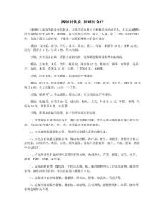 网球肘饮食,网球肘食疗