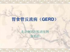 胃食管反流病