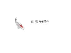 白喉P讲义PT课件