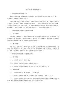 根治灰指甲的偏方