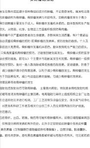 骨肿瘤预防