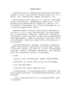 皮肤型血管炎