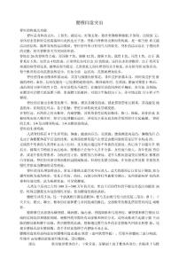 腰椎间盘突出47608