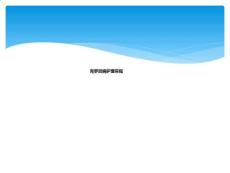 克罗恩病护理常规