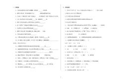 嘉兴学院成人教育学院试卷模板