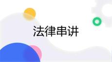 新法匯總