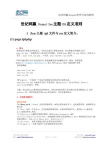 CSS定義準(zhǔn)則