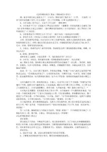 《怎样预防感冒》教案（预防感冒小常识）