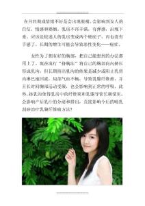 2023年整理刮痧治疗乳腺纤维瘤方法乳腺纤维瘤如何防治